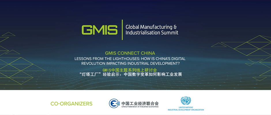 樹根互聯深度解碼“燈塔工廠”底層秘密，向全球分享“中國方案”！