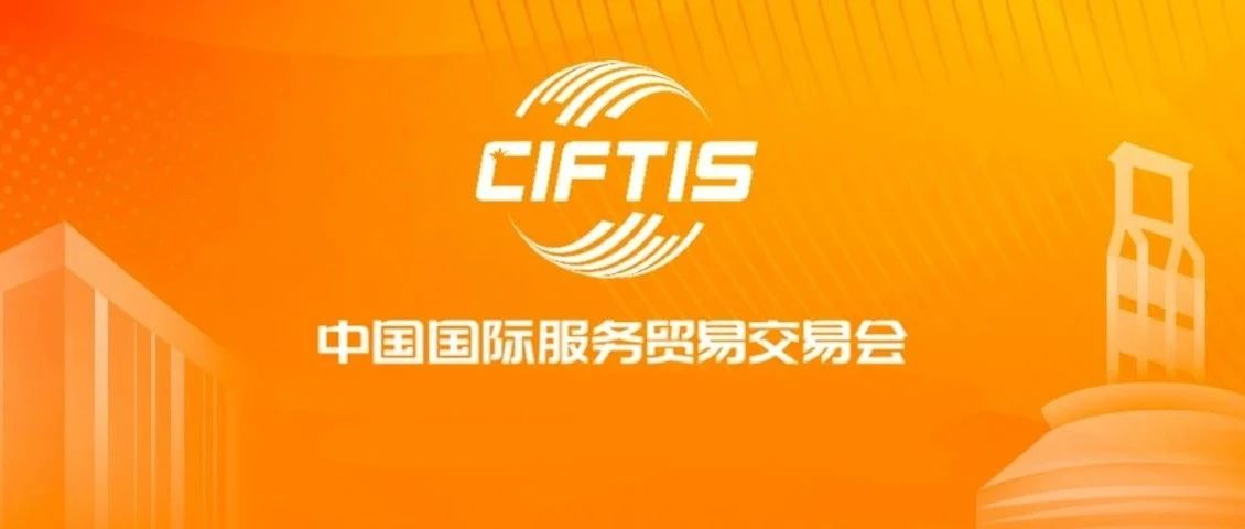 樹根互聯亮相服貿會，“支招”制造業數字化轉型