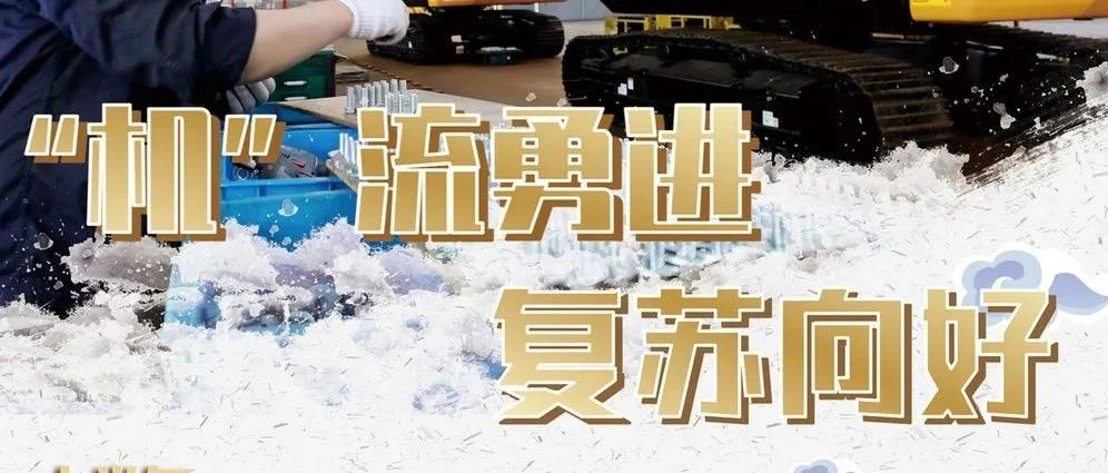 超百萬人次圍觀！和新華社一起，“數(shù)”說中國(guó)經(jīng)濟(jì)半年報(bào)