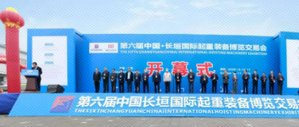 工業賦能，共榮共生：樹根互聯亮相起重博覽會