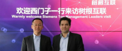 西門子物聯網全球總裁帶隊來訪樹根互聯