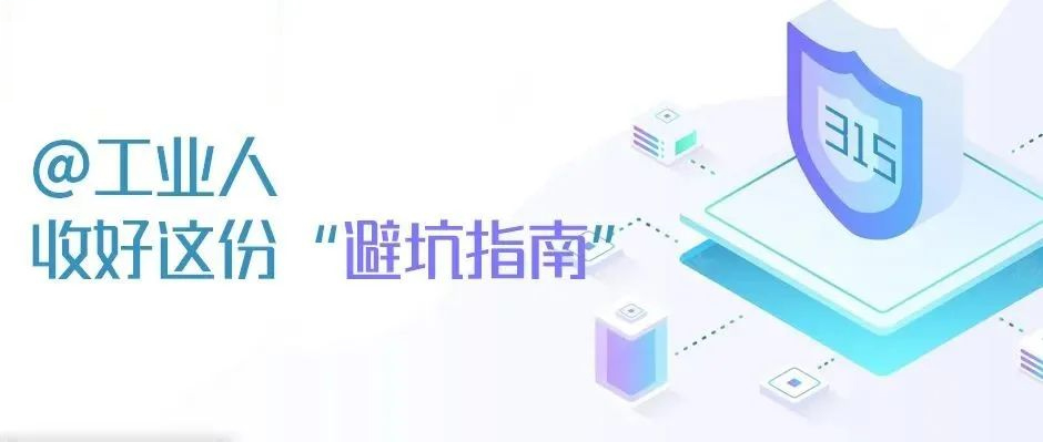 樹根案例 | 從工廠到果園，讓“買買買”更安心