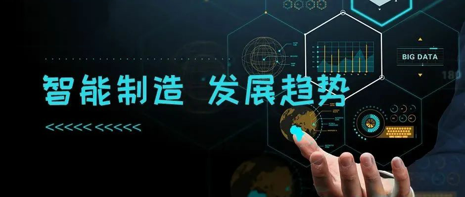 智能制造8大發展趨勢，你的企業趕上了嗎？