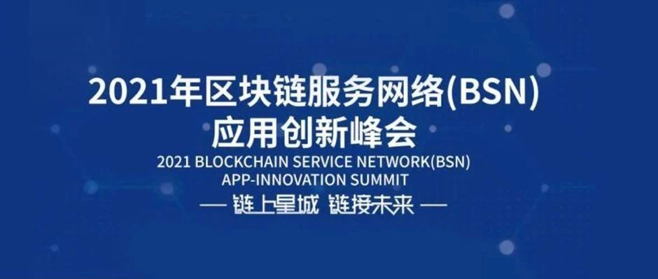 琶洲指數正式發布！樹根互聯賦能“數字經濟先行示范區”建設