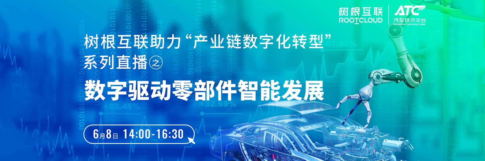 “新四化”下汽車零配件企業(yè)如何蛻變?cè)鲩L(zhǎng)？6月8日，行業(yè)專家在線解答