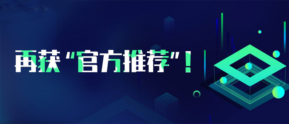 再獲“官方推薦”！樹(shù)根格致入選首批省級(jí)制造業(yè)數(shù)字化轉(zhuǎn)型服務(wù)商