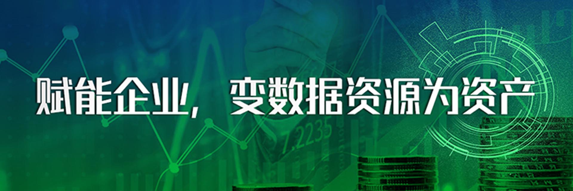 新浪財(cái)經(jīng) × 樹(shù)根互聯(lián)：工業(yè)互聯(lián)網(wǎng)賦能企業(yè)變數(shù)據(jù)資源為資產(chǎn)