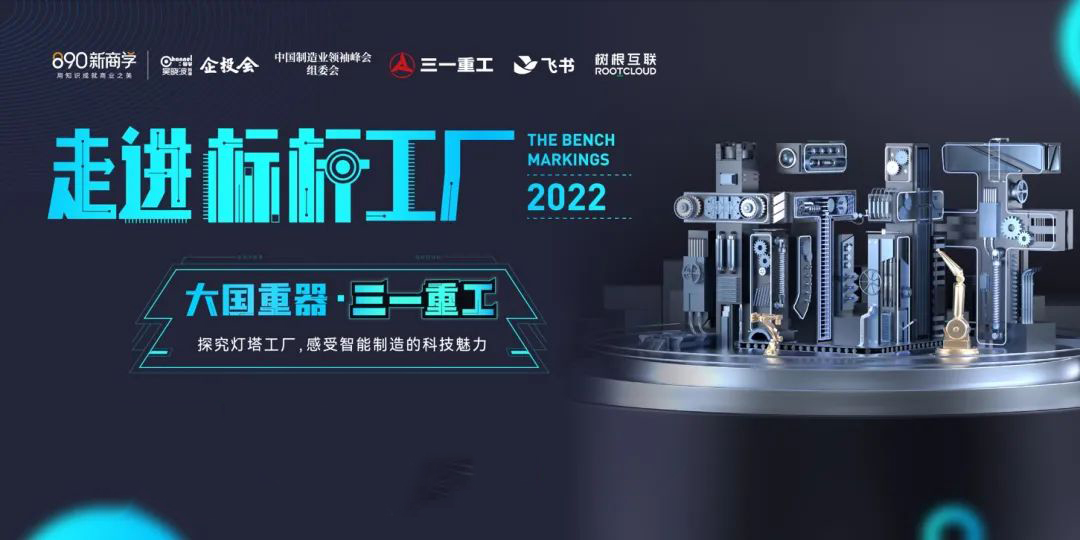 和吳曉波一起，走進(jìn)標(biāo)桿工廠！中午12點(diǎn)30分，直播間見(jiàn)！