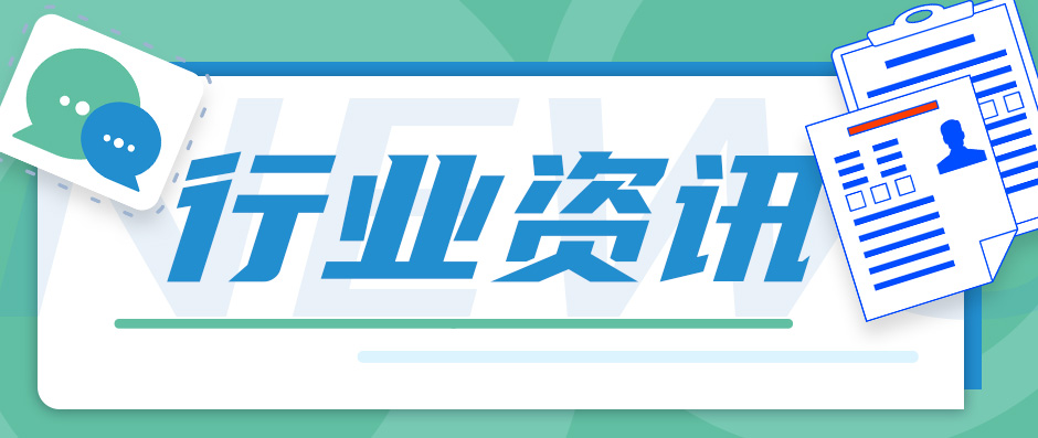 “樹”說行業(yè)一周資訊