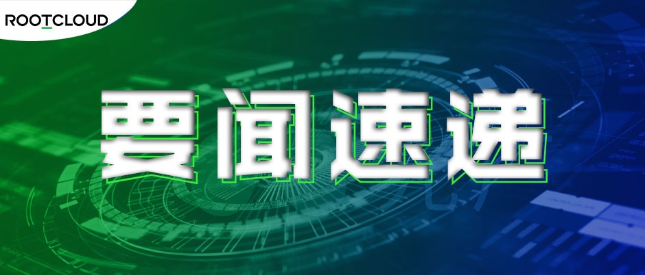 工業(yè)互聯(lián)網平臺