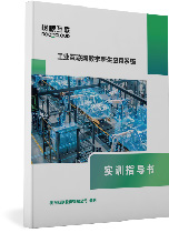 工業互聯網數字孿生應用系統