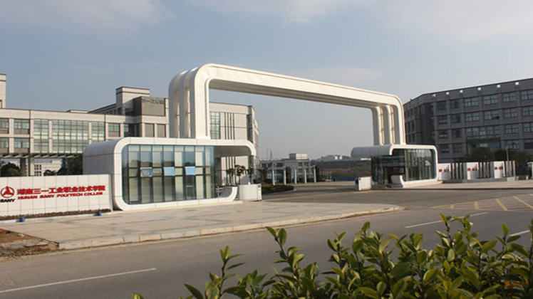 湖南省級教學資源庫