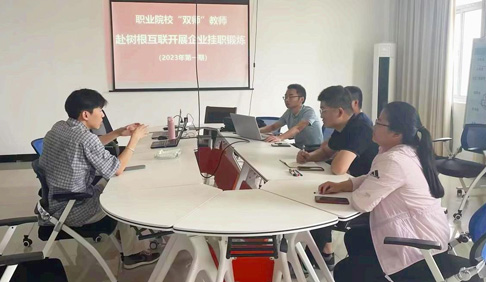 企業(yè)掛職鍛煉